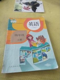 英语（PEP）. 四年级上册