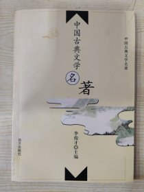 中国古典文学名著：（80）刘公案