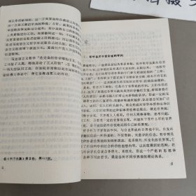 哲学问题简论