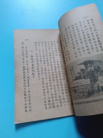 52年一版一印 苏联农民的幸福生活 私藏