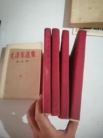 毛泽东选集1-4红皮塑封本.五本合出