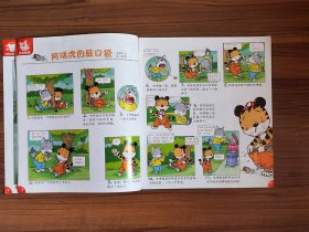 幼儿益智画册5本一起便宜出（全彩页）