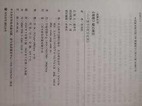 《周易》疑义辩正：基于《经义述闻》