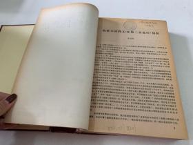 喀什师范学院学报1980-1984年