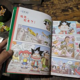 挺进非洲大冒险;北部篇、南部篇(两本合售)