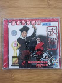 版本自辩 未拆 京剧 戏曲 1碟 VCD 武松 盖叫天 俏佳人