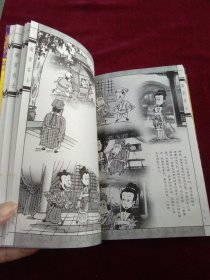 儒林外史(全十册)漫画中国名著