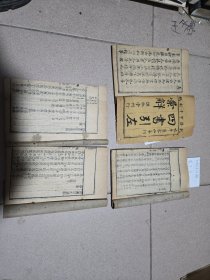 四书引左彚解 四书引左汇解 古牟萧容山纂辑 谦牧堂刊行 乾隆甲午年1774年全10卷共4本