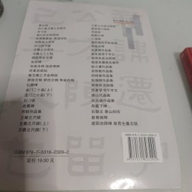 吴熙载作品集