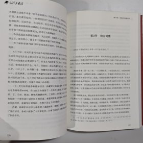 毛泽东兵法 (纪念毛泽东同志诞辰130周年，一部系统讲述毛泽东军事实践和思想的普及读物)