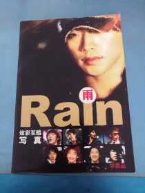 Rain炫彩至酷写真