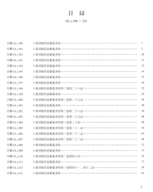 甘肃藏敦煌藏文文献(甘肃省图书馆卷30)(精) 9787532598939 编者:李芬林//勘措吉|责编:府宪展//曾晓红 上海古籍