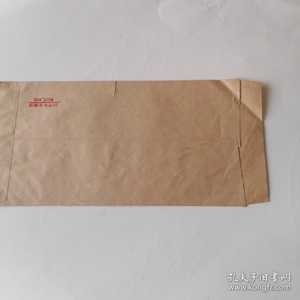 牛皮纸老信封一枚。
