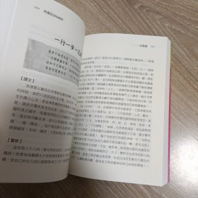 西游记 诗词赏析