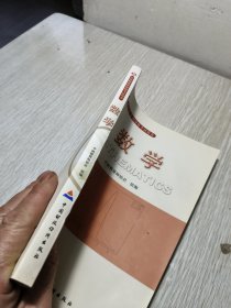 准精算师考试教材数学