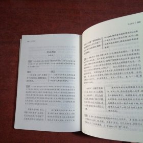 古文观止下册