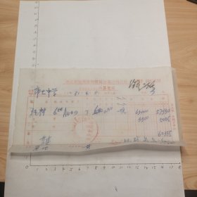 81年4月11日湖北省襄樊市物资局金属材料公司