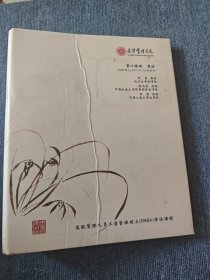 光华管理学院 商法