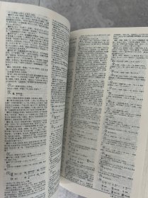 汉语大字典(缩印本)(精装)馆藏超厚重。4公斤
