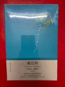 魔法师