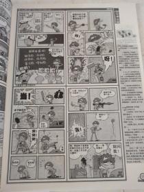 漫画派对2007/12