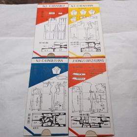 中山装、女衬衫、女长裤、女春秋衫、裁剪图【标准定位图】（排料图）4张全