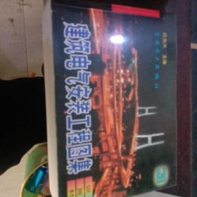 建筑电气安装工程图集3：设计·施工·材料