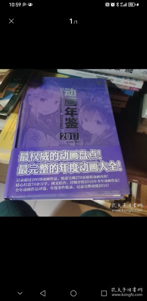 原动画基础教程：动画人的生存手册