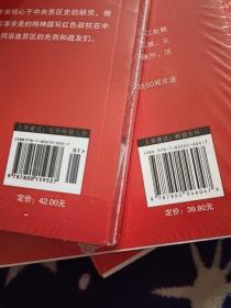 峥嵘岁月：毛泽东与巾帼英豪 等7册