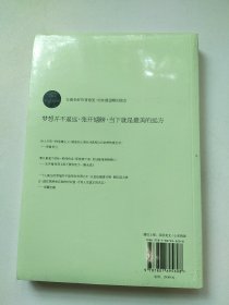 你要相信，没有到不了的远方 未开封