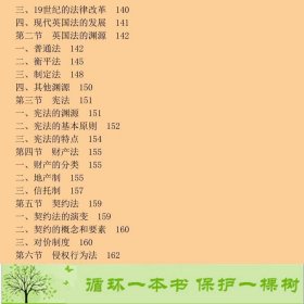 外国法制史林榕年中国人民大学出9787300032436林榕年编中国人民大学出版社9787300032436