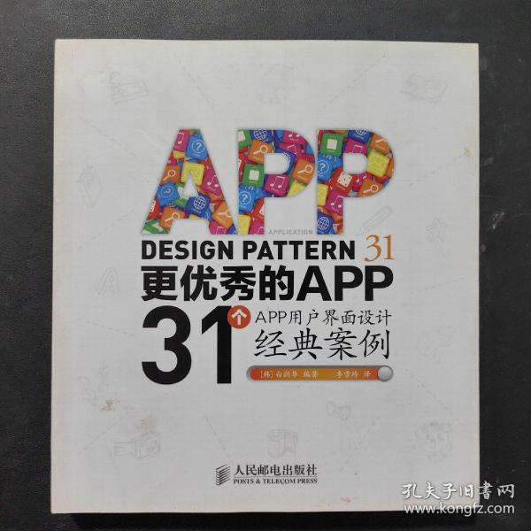 31个APP用户界面设计经典案例