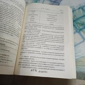 全国普通高等院校工科化学规划精品教材：现代工业化学