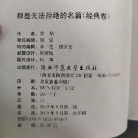 每天读一点英文：那些无法抗拒的名篇：每天读一点英文经典卷