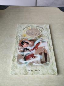 木偶奇遇记：世界经典文学名著博览·青少年版