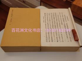 〔七阁文化书店〕东周列国志：大字本。人民文学出版社1-8册全。1975年一版一印，竖排繁体，铅体字印本，纯质纸锁线装订。冯梦龙编撰，蔡元放整理。牛皮纸包书衣，书籍平整，书口洁净，品相上佳。 参考：线装大字本，春秋战国史料，左传，史记，战国策。中华书局，上海古籍出版社。司马迁。