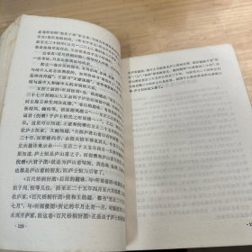 鉴余杂稿 扉页有字