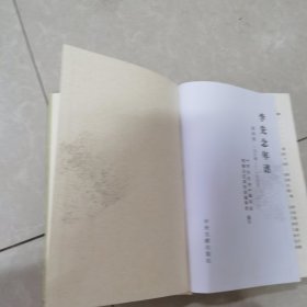 李先念年谱第四卷