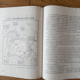 学习与批判1976年第十期