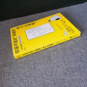你是不是对“亲爱的”有什么误解？（做一只可以被拥抱的刺猬！东方人的内敛，让我们遇到爱就推开。知乎大V解读“回避型依恋”，重获爱的松弛感。）