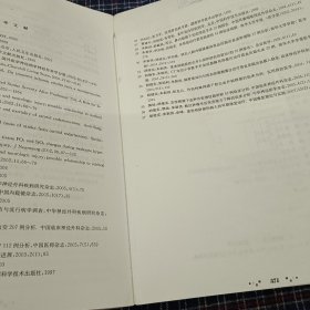 中华临床骨外科治疗学：临床神经外科学