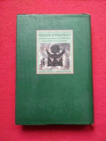 绿色战略:21世纪中国环境与可持续发展