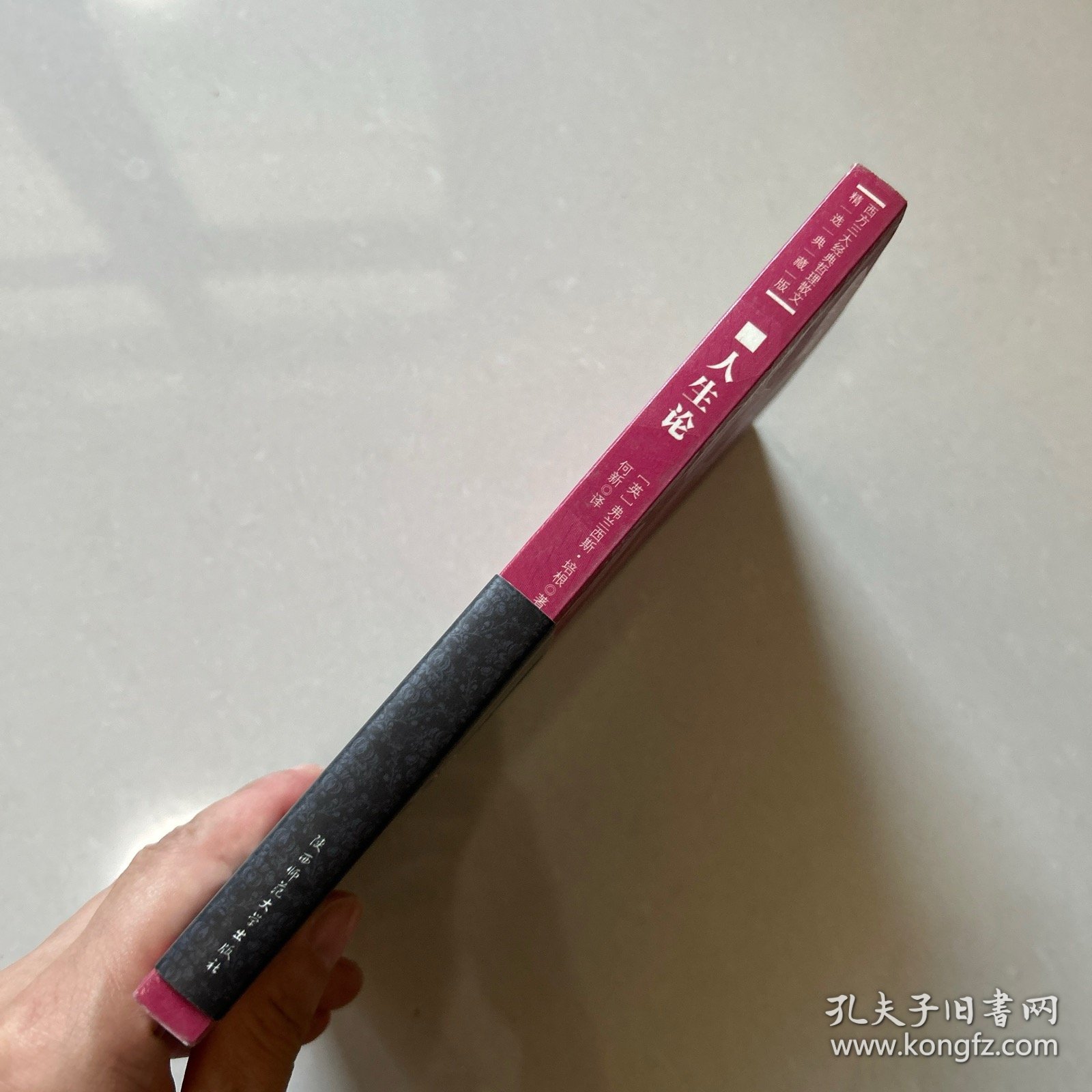 帕斯卡尔思想录