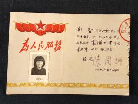 83年毕业证书，杭州市中等毕业证书，尺寸约19*13公分，品相如图。
