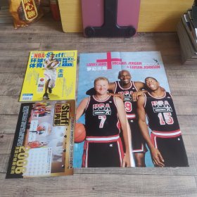 环球体育 灌篮 2006年8月下 171期 有海报 有stuff NBA内幕