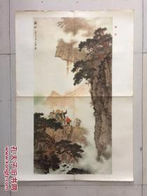 对开1972年 宣传画《报矿》