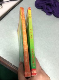 罗经透解