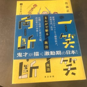 一笑两断 日文