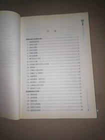 陈慎吾金匮要略讲义【16开】