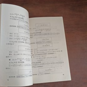科学计算器与高中数学教学整合.卡西欧fx-82MS型科学计算器的使用